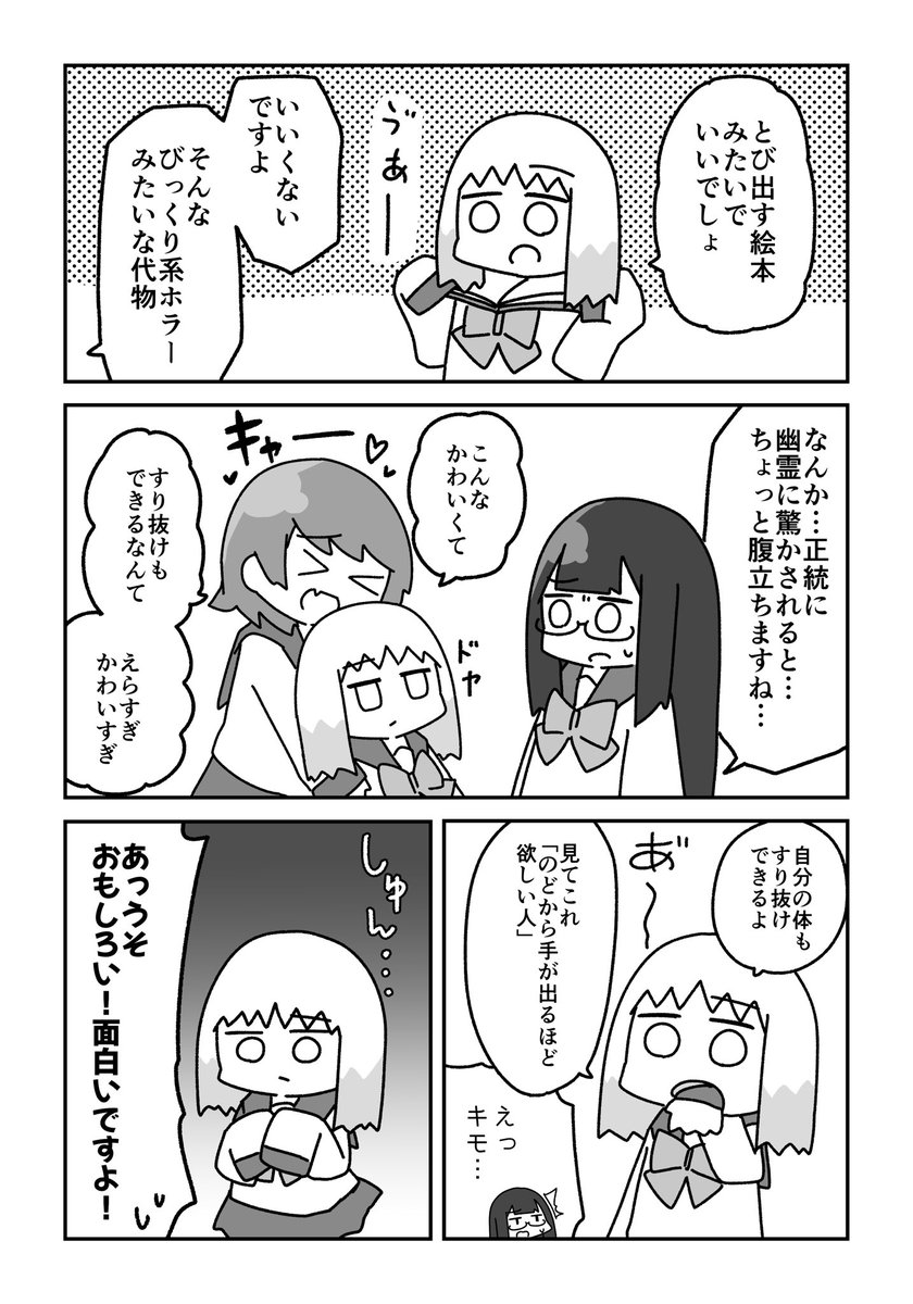 2/7
1話はこちら→ https://t.co/PNvo9l9DCx 