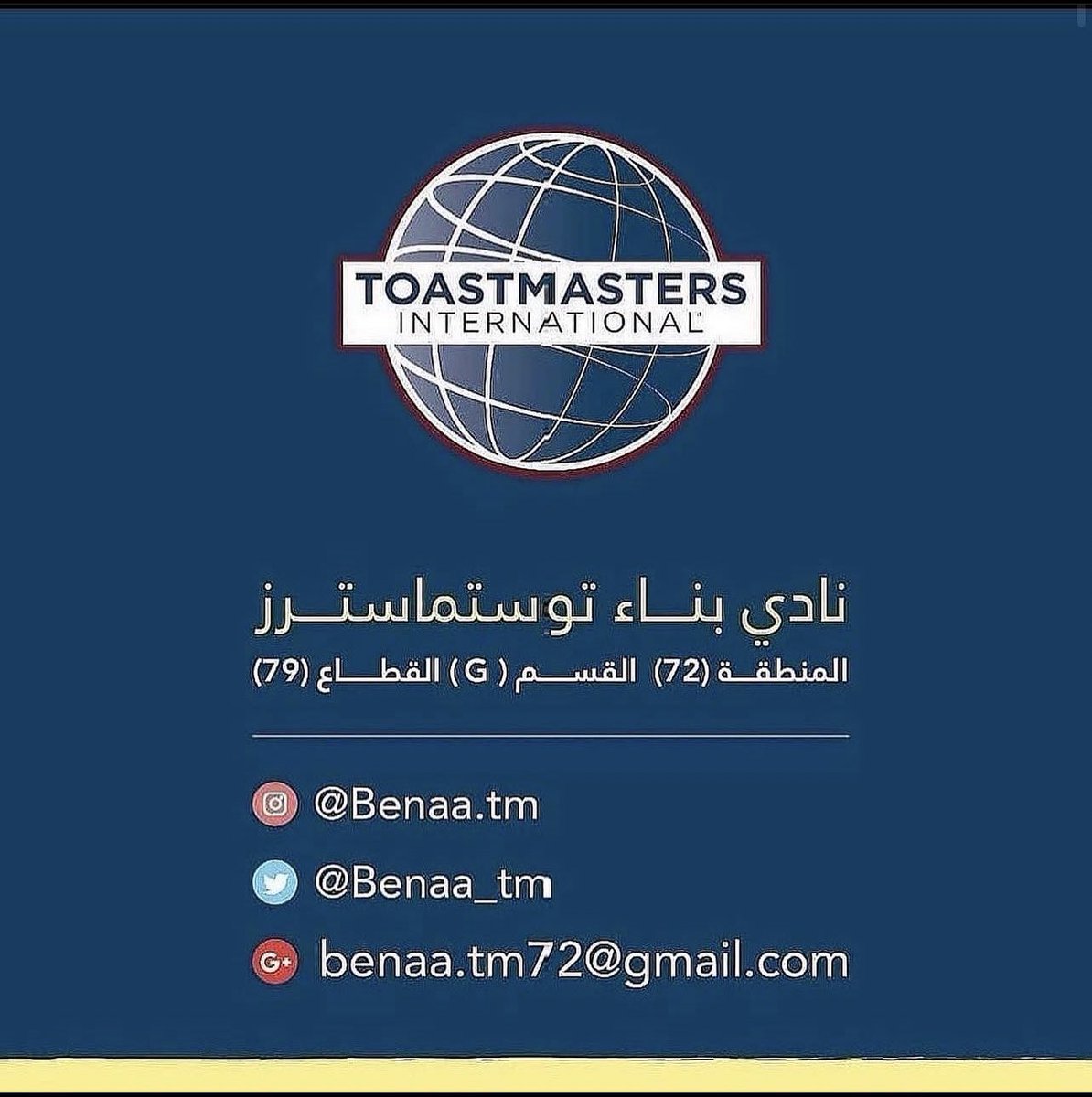 نادي بناء توستماسترز tweet media