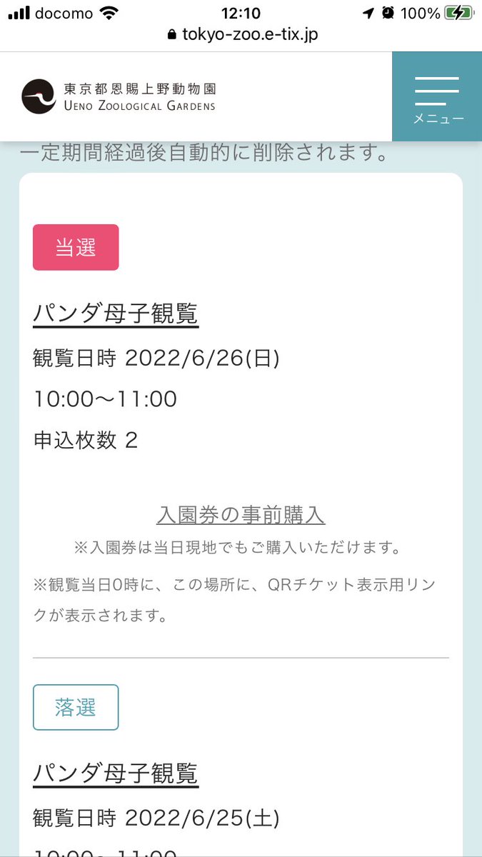 130130_130's tweet photo. また当選した！！！🐼🐼🐼 https://t.co/z4d989lgJn