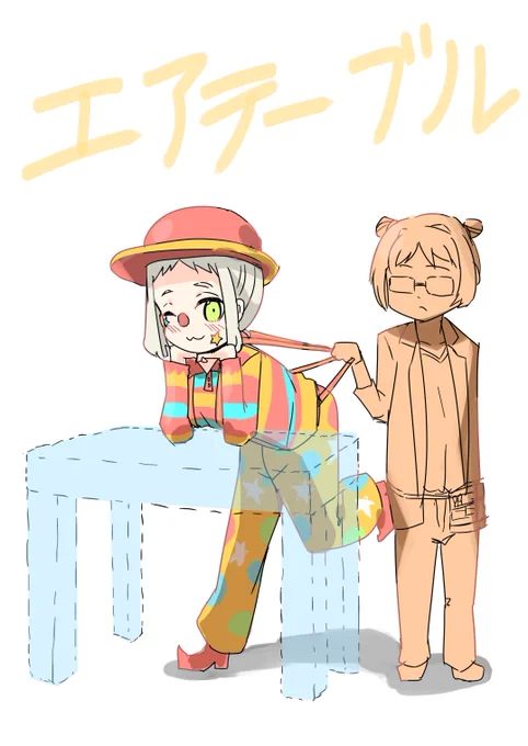 ピエロしずか 