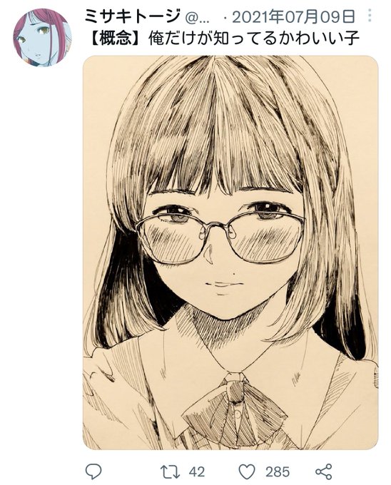 「俺だけが知っているかわいい娘」つう概念は、ひねくれ厨二拗らせボーイ達のユニークスキルでもあるので、俺たちはなろう系主人公 