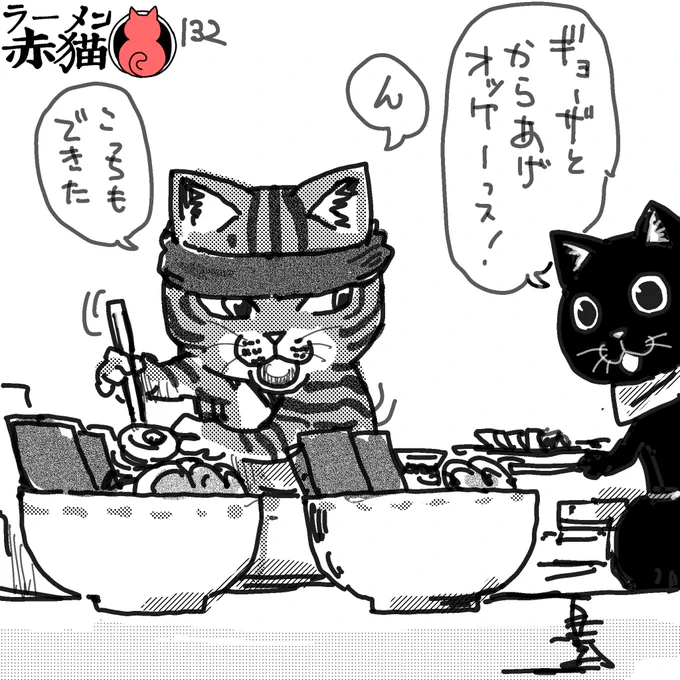 同時注文を捌く時は臨機応変に
#ラーメン赤猫

14話 https://t.co/cPOlfICdwT 