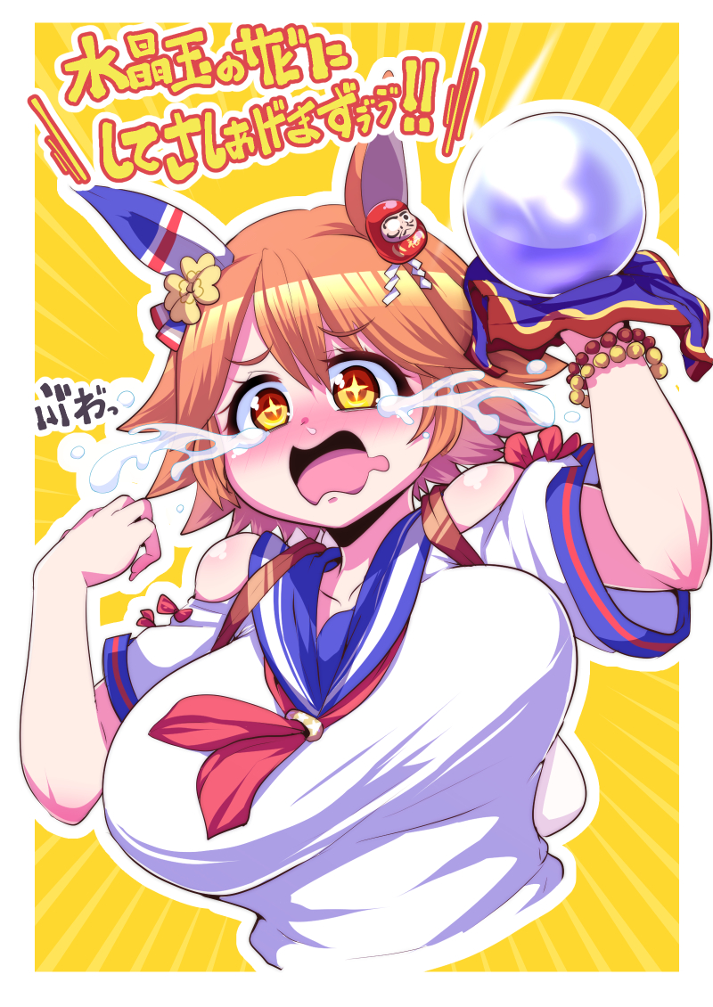 #これ見た人はオッパイを貼る おっぱいタグだけど健全なんだな～～ 