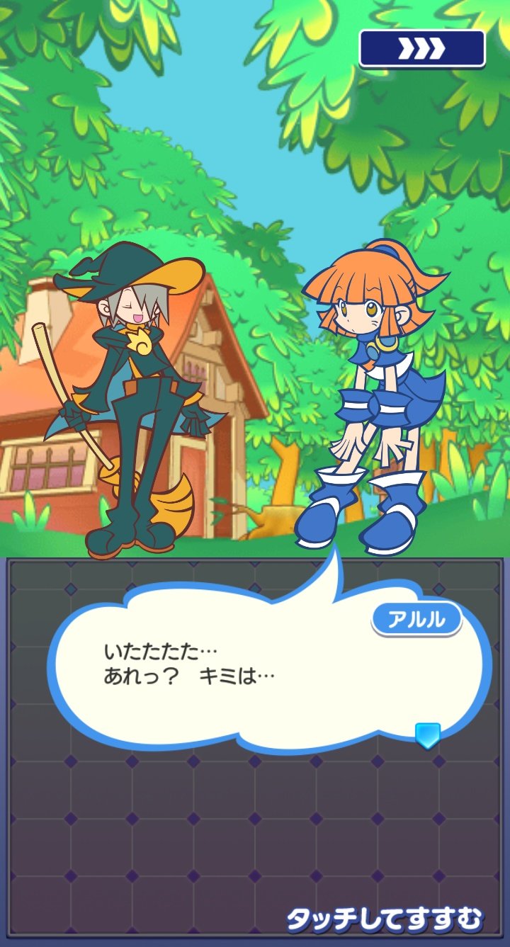 Narm ぷよクエのストーリー4部に出てくる ナゾの穴 ストーリー中だとレムレスが見つけてアルルが落ちて来るシーンがあるけど この ナゾの穴 ポケモンsmやusmのウルトラホールにしか見えない ぷよクエ T Co Cfm5ff7o4x Twitter