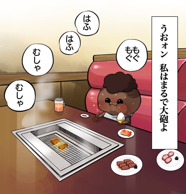 焼肉屋とバンガ

孤独のグルメパロ 