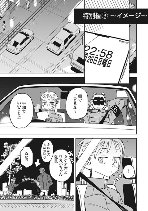 webアクションにて渡辺こよさん(@akuta0716)原作の「ハガネとわかば」特別編③更新されました。今回は少し視点を変えて見てみよう!https://t.co/PzrpJdGPvL 