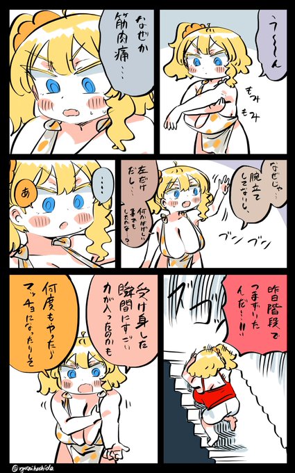 左の二の腕に違和感があるフロリダちゃん日記です。 