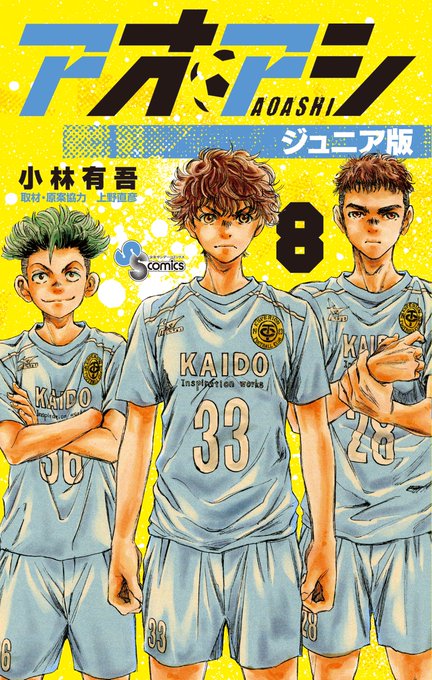 セレッソ大阪u 18 チーム紹介 高円宮杯 Jfa U 18サッカープレミアリーグ 21 Jfa Jp