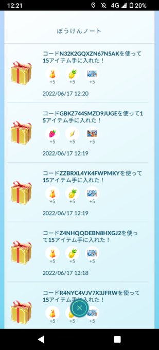 ポケモンgo 22年6月17日 金 ツイ速まとめ