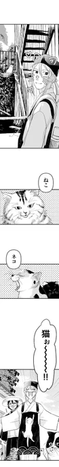 おくのぽそ道20話更新!

今回はなんと…
✨✨コミックDAYS特別仕様✨✨

縦
ス
ク
ロ
↓
↓
↓
ル
だ
あ
あ
あ
⁉︎

宜しくお願い致します!

「寺子屋のにゃー」 
#コミックDAYS @comicdays_team

https://t.co/sNUyKBVnOf 