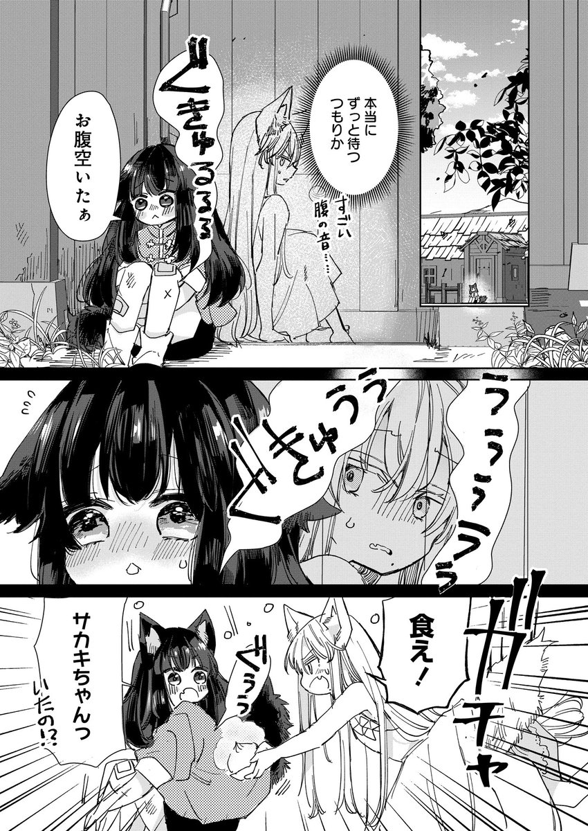ミト🐻3月7日新連載開始 on X: ミト🐻3月7日新連載開始 on X: