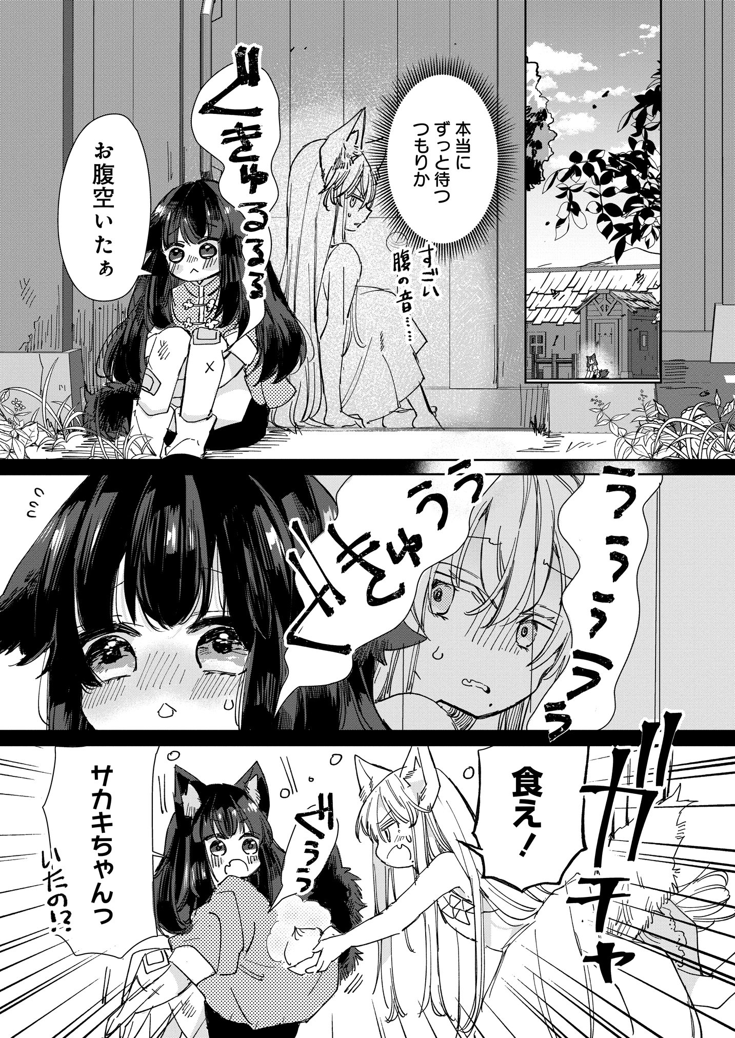 狼の皮をかぶった羊姫 (4) (バンブーコミックス) | ミト |本