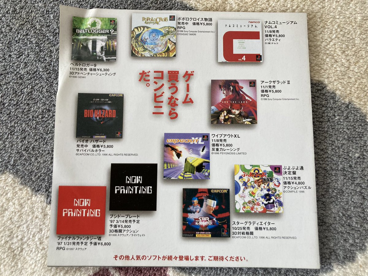 gamemuseum0912's tweet photo. かつて、　#デジキューブ　という会社がコンビニエンスストアでゲームの販売をはじめた頃のチラシです。

当時は定価販売でしたので、名作ゲームの紹介動画だけ見に行きました。

#G兵衞　というキャラもいましたね☺️

#ニルギリゲーム博物館　#DigiCube #コンビニ https://t.co/236B1rsoGw
