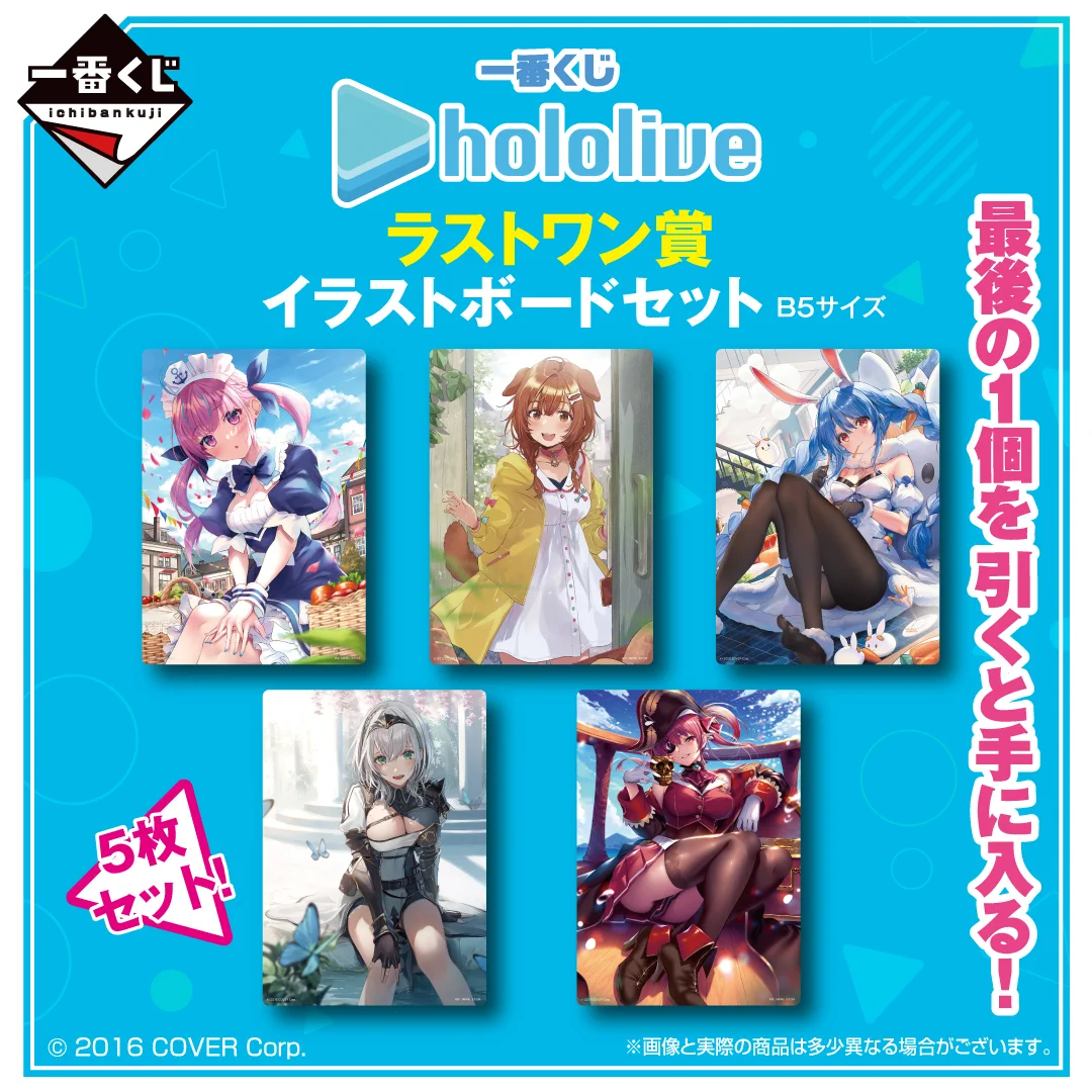 ホロライブ 一番くじ フィギュア ボード コンプセット ラストワン&おまけ付き FVbKZDGacAAmXV5?format=webp&