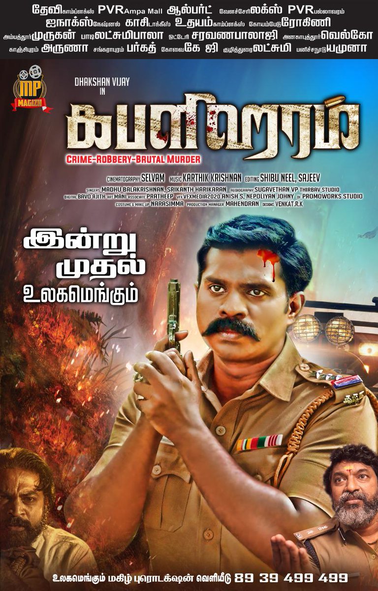 MoviegoerMovie's tweet photo. Psycho Killer True Cop Story #DhakshanVijay in 
#KabaligaramFromToday

 #கபளிஹரம் இன்று முதல் 

@dhakshan_vijay @mimegopi @ActorYogiram @PROSakthiSaran https://t.co/55nXBLzZPZ