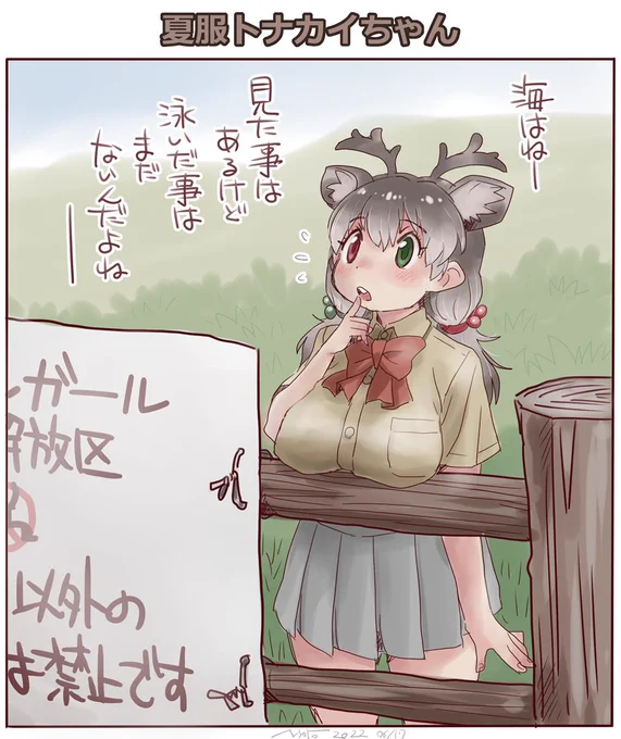 フラグを立ててくれるトナカイちゃんです 
