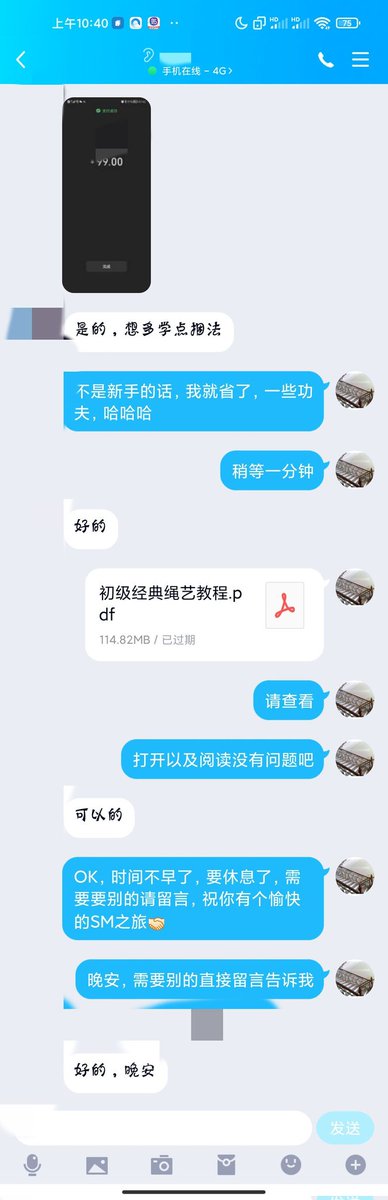 日常晒单 #绳艺教程 #BDSM新手教程 #CD新手教程 #字母圈 #虐恋  #国内SM论坛 #QQ3300389587