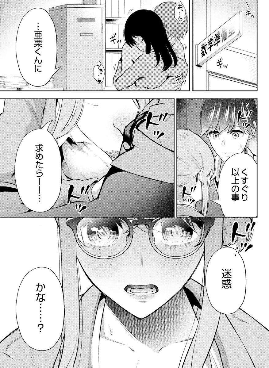 🐼お知らせ🐼本日発売 #ヤングガンガン No.13に『先生のこと、くすぐってあげる』13話掲載されております!
そして、7/25(月)に単行本第2巻が発売になります!
どちらもよろしくお願い致します🙇♂️ https://t.co/oQDCJEJUrY