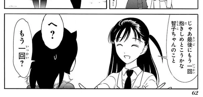 もこっち、3年になっても今江先輩を信奉してて良さ味が深い 