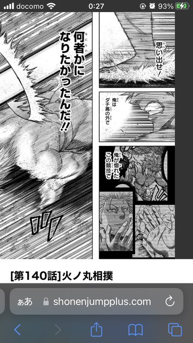 火ノ丸相撲 まとめ 感想や評判などを1週間ごとに紹介 ついラン