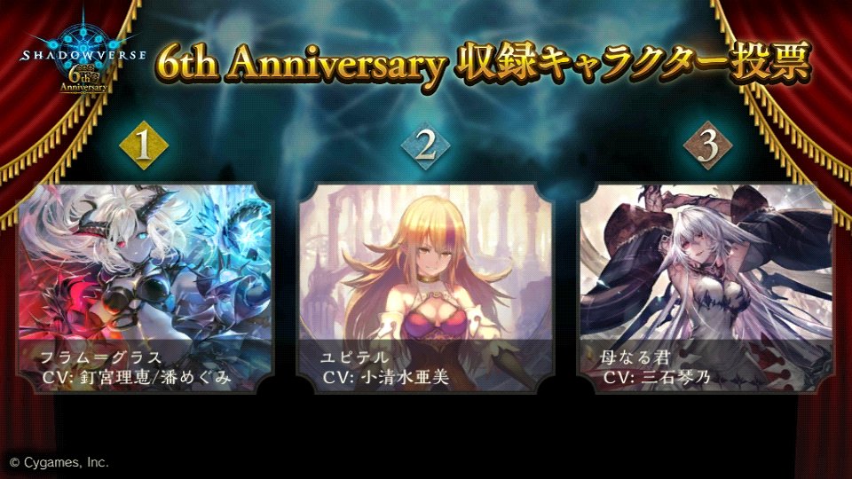 NT72721780's tweet photo. 「Shadowverse」6th Anniversary 収録キャラクター投票はこのキャラクターに投票しました！
人気投票は6月28日まで開催中！
#シャドウバース
#シャドバ6周年
#シャドバ人気投票
#収録キャラクター投票 https://t.co/6ErWyGHr2D