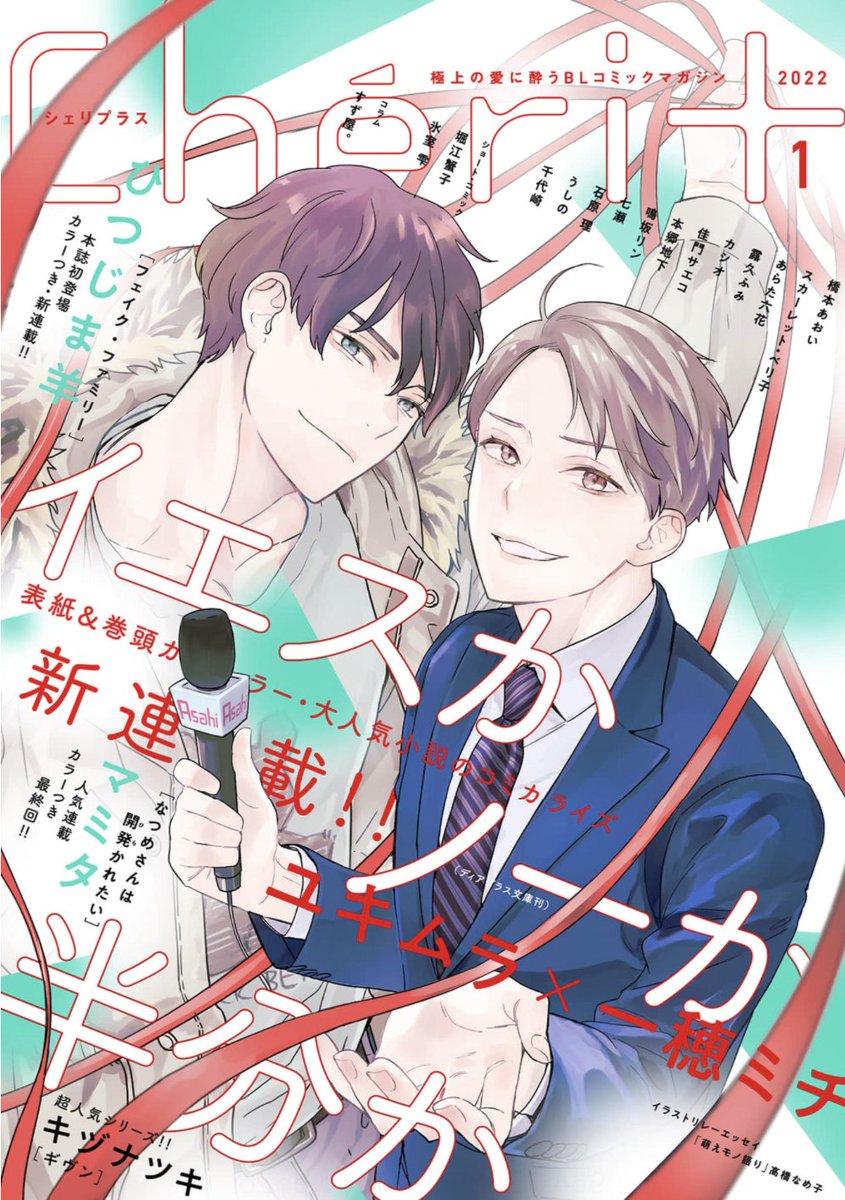 【🌟期間限定📱電子配信🌟】
💛Chéri+2022年1月号 ※6/29まで⚠️
💛Chéri+2022年3月号 ※8/29まで⚠️
💛Chéri+2022年5月号 ※10/31まで⚠️

Chéri+2022年7月号は6/24(金)より配信予定🙌🎉✨ 