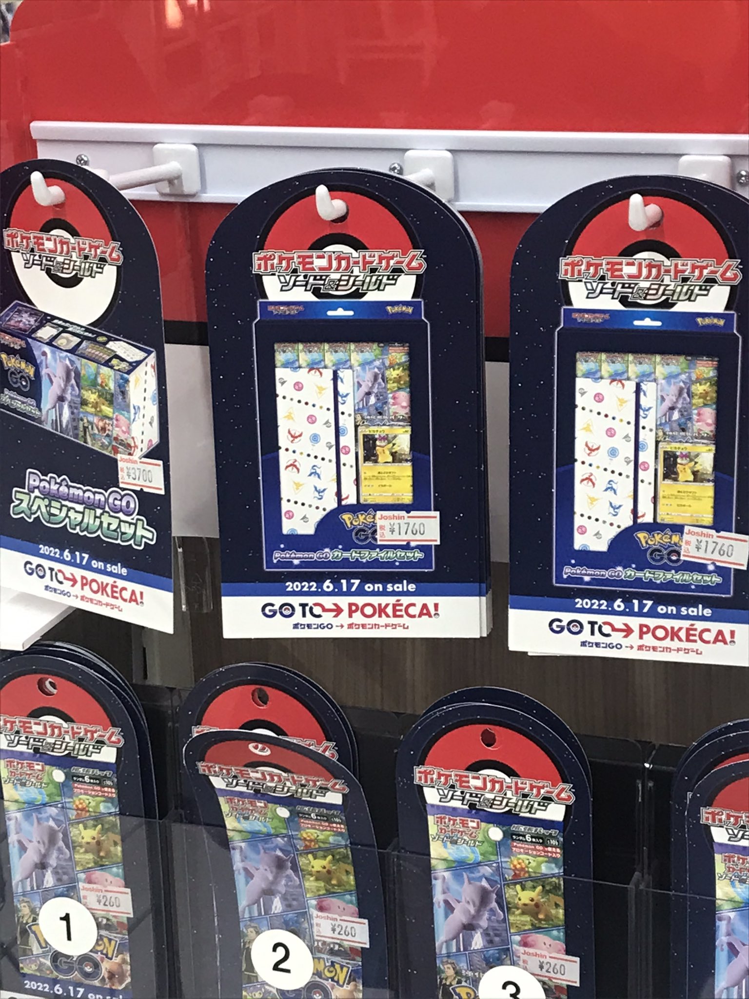 ポケモンカード ポケモンgoコラボ22再販情報 ジョーシンの在庫状況まとめ ポケモン情報調査隊