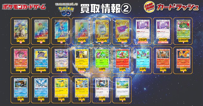 ポケモンgo ミュウツーv Vstar Sr Ur Hr Saの相場は 買取価格は Magi トレカ専用フリマアプリ