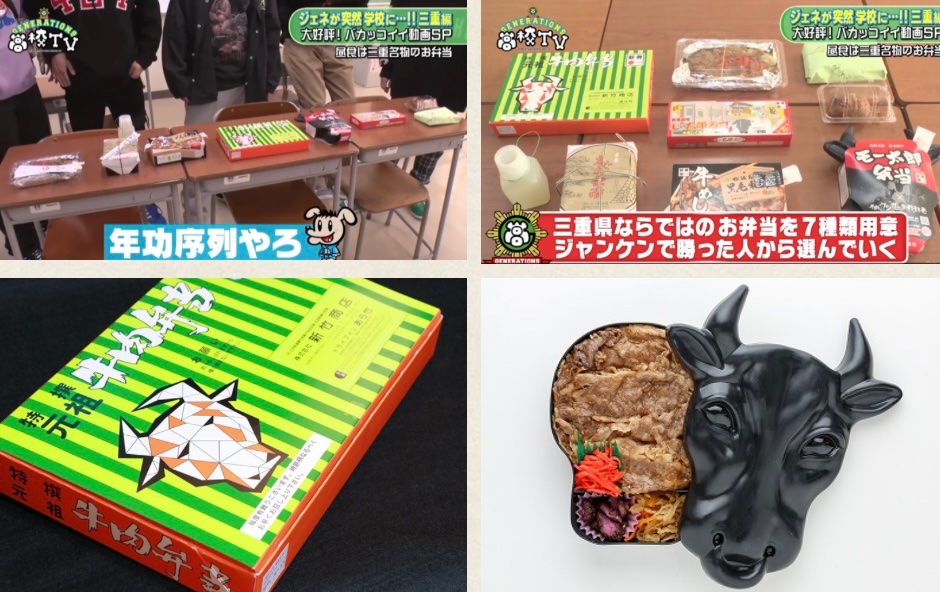 ジェネレーションズ 高校TV ランチボックス 小森隼