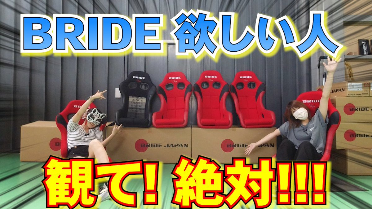 spec_channel's tweet photo. 🎉BRIDEプレゼントキャンペーン🎉

フォロワー1万名到達で、1名様にBRIDEシートをプレゼントしちゃいます😆🎁💕

【応募方法】
①このアカウントをフォロー
②このツイートをリツイート
この2つが応募条件となります。

当選確率アップ方法はSPEC!ちゃんねるで🤭✨

ご応募お待ちしております😊🎁❤️ https://t.co/Owku2m4Gna