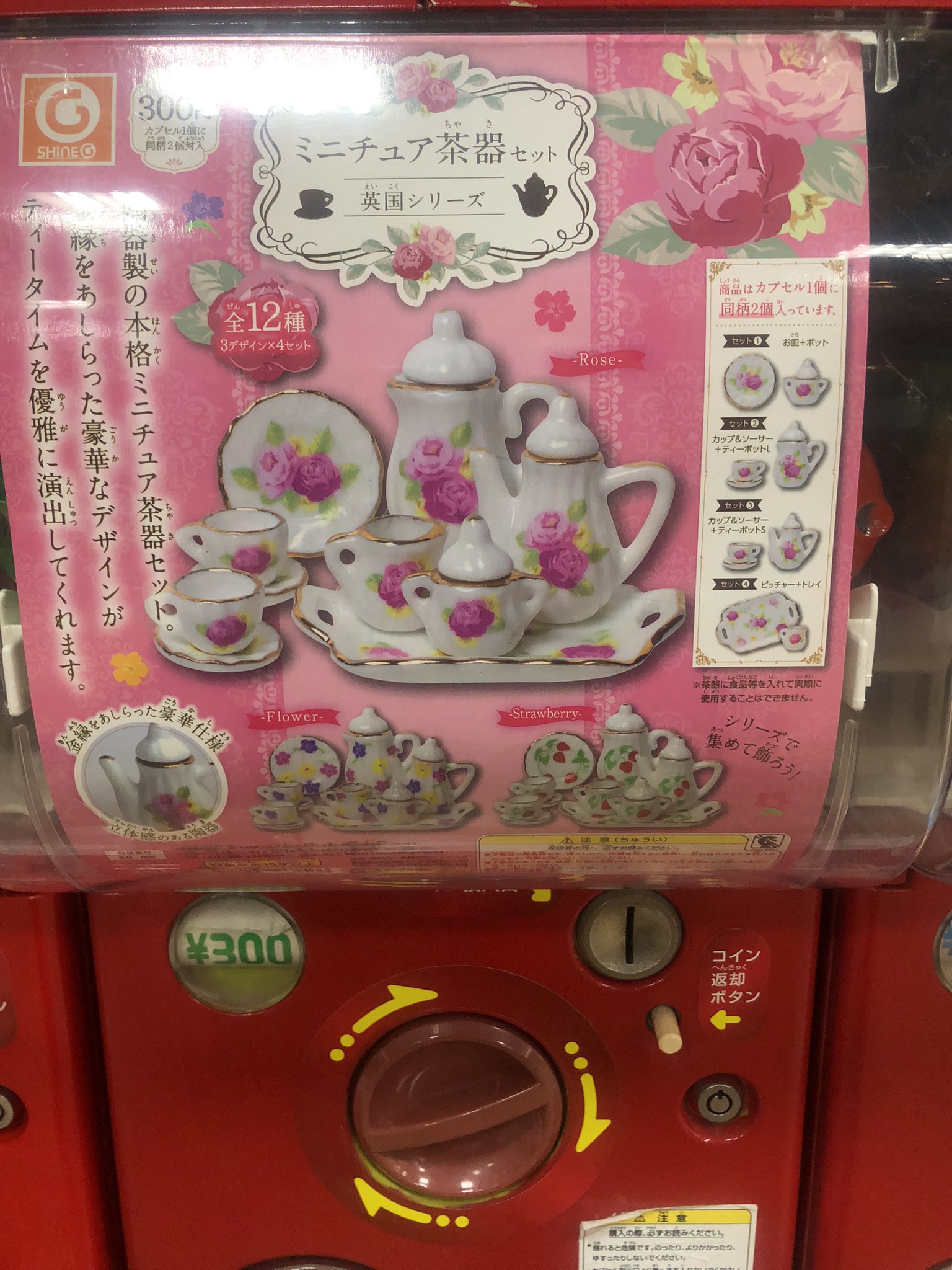 Jドリーム カプセルトイ Jdream K Twitter