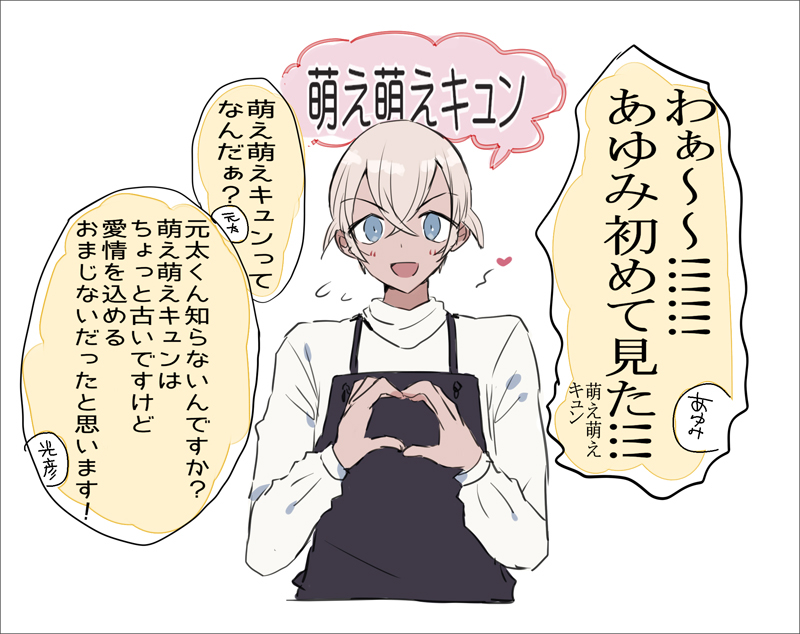 要望すれば萌え萌えキュンをしてくれるあむぴらくがき 