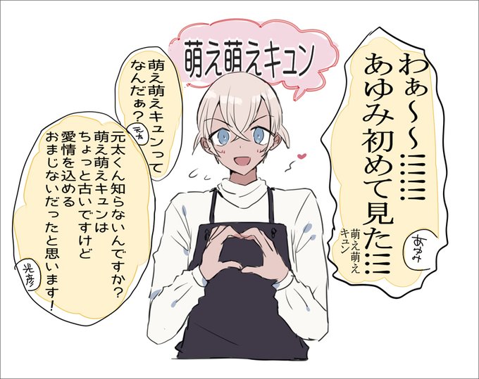 要望すれば萌え萌えキュンをしてくれるあむぴらくがき 
