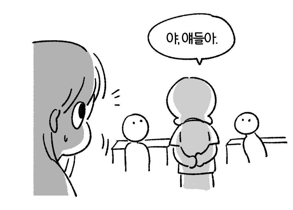 굳이 학생 그림 저격해서 비꼬는 선생님이 있었다 