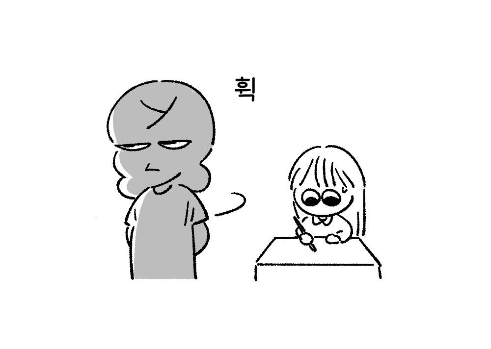 굳이 학생 그림 저격해서 비꼬는 선생님이 있었다 