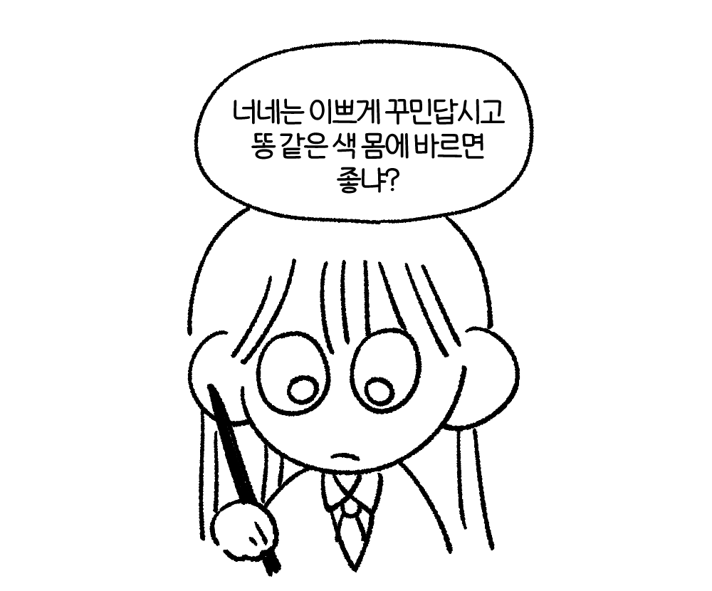 굳이 학생 그림 저격해서 비꼬는 선생님이 있었다 