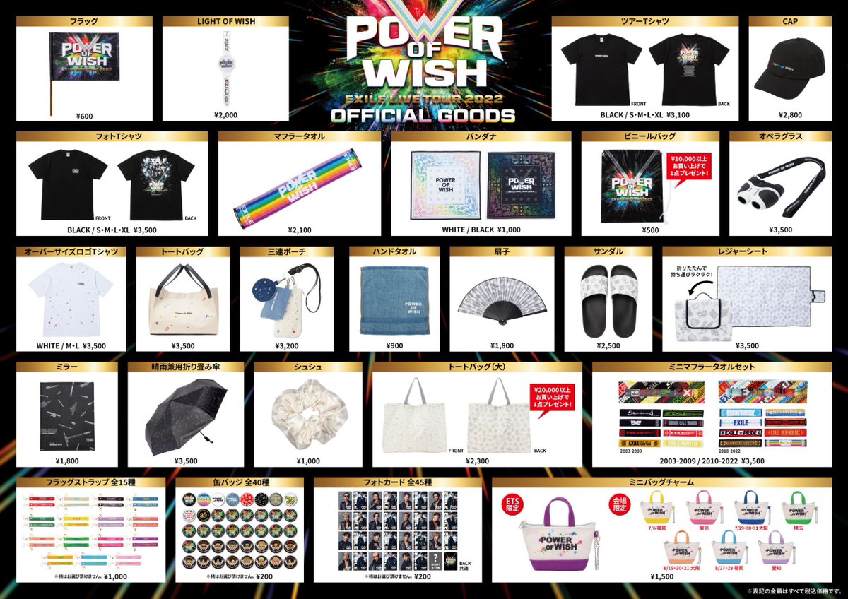 EXILE TAKAHIRO POWクッション ライブ衣装 【限定品】 49.0%割引
