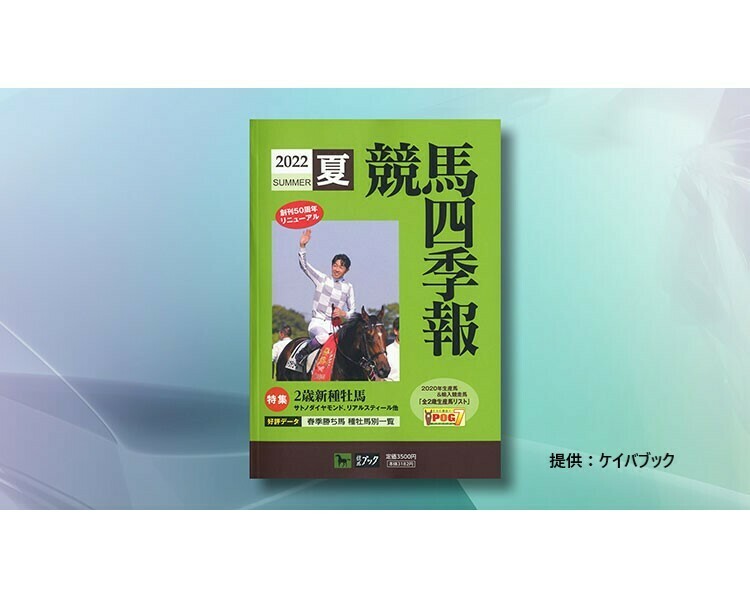 توییتر Bs11 イレブン じゅういっちゃん 公式 در توییتر プレゼント応募本日まで Bsイレブン競馬中継 より 競馬四季報 夏号 を11名様にプレゼントいたします しめきり 17日 金 ふるってご応募ください Bs11