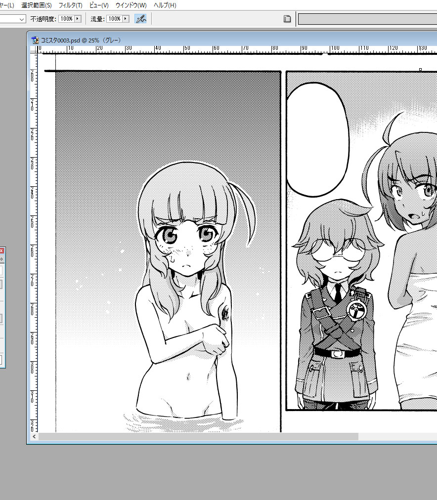 よっし、原稿修正作業終わったぁ～^^;
連載時けっこう頑張ってたけど、それでもちょいちょい修正出たなぁ～。 