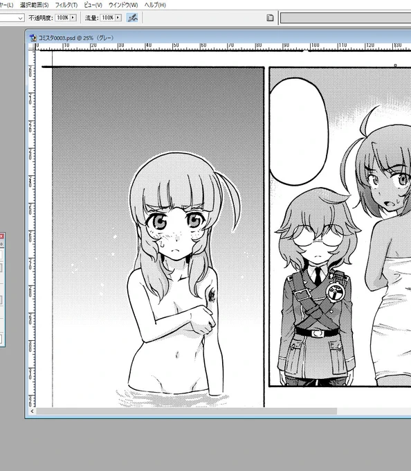 よっし、原稿修正作業終わったぁ～^^;
連載時けっこう頑張ってたけど、それでもちょいちょい修正出たなぁ～。 