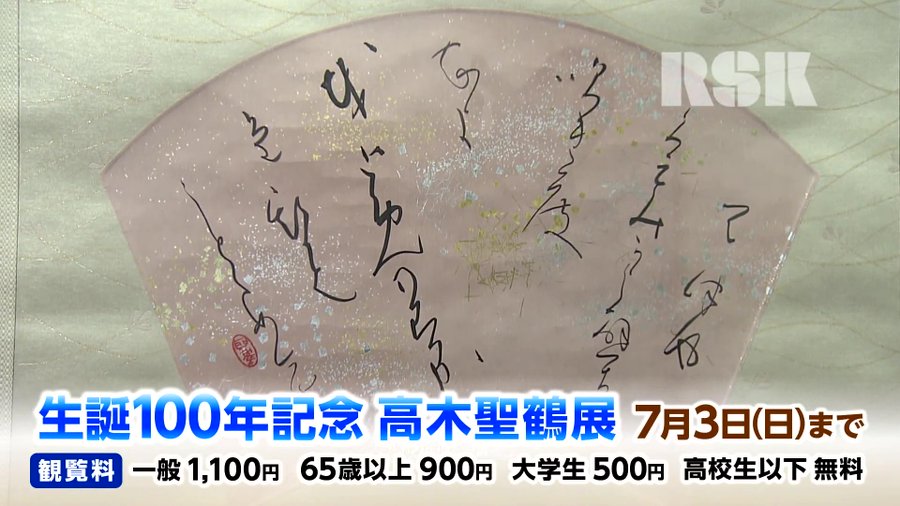 Okayama Kocho 広報テレビ番組 晴れの国生き活きテレビ 日曜11 25 Rsk では 岡山県 の施策や事業などをお伝えして 22 06 17 北区のローカルニュース 岡山県公聴広報課 地元おかやま密着型ポータルサイト ぐるっと岡山