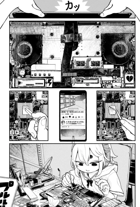 🎉くらげバンチ初登場!!🎉  畳ゆか先生(@kaniparty_)の新作読切 『YOU IF』無料公開中!🦀  かわいい女の子が頑張って働き、生きる漫画です。🖥️  ちょっと不穏なところはありますが…  