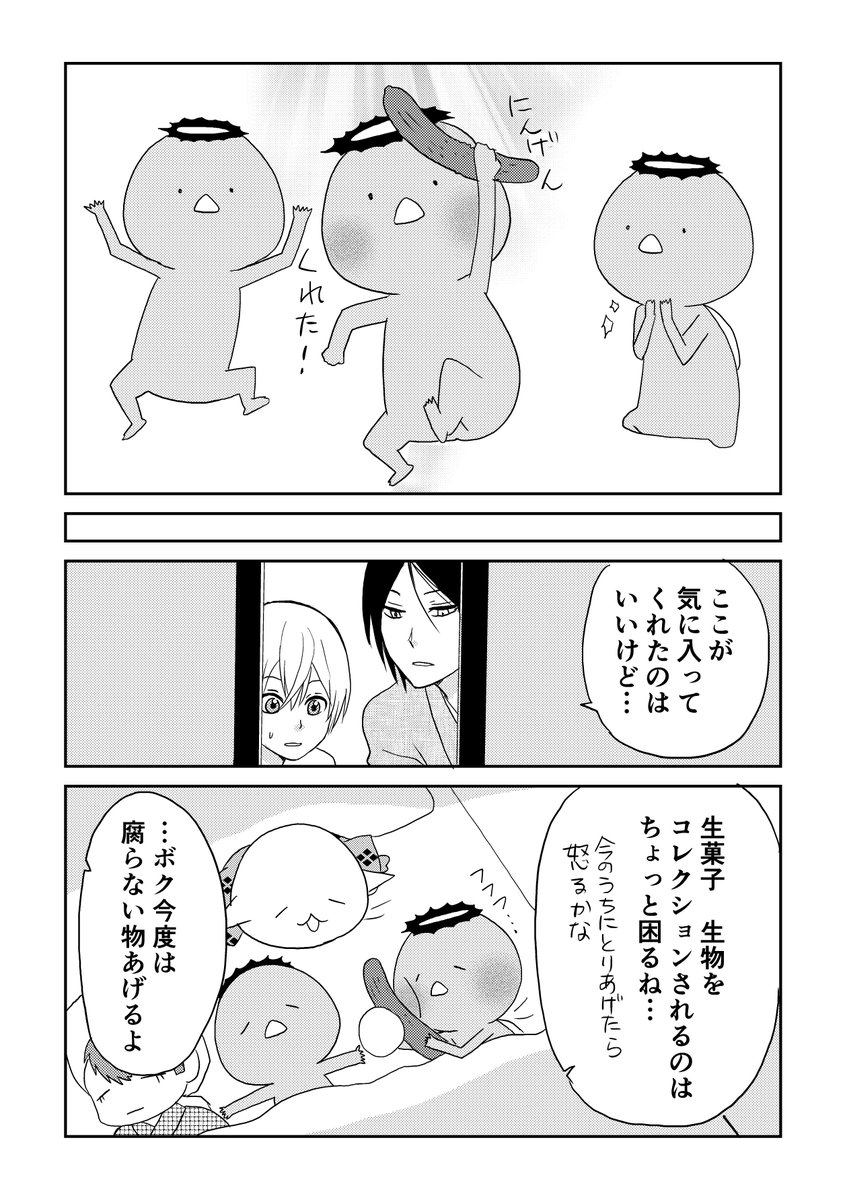 3/3 