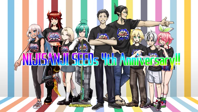 #SEEDs24 #にじさんじSEEDs #にじさんじSEEDs4周年 