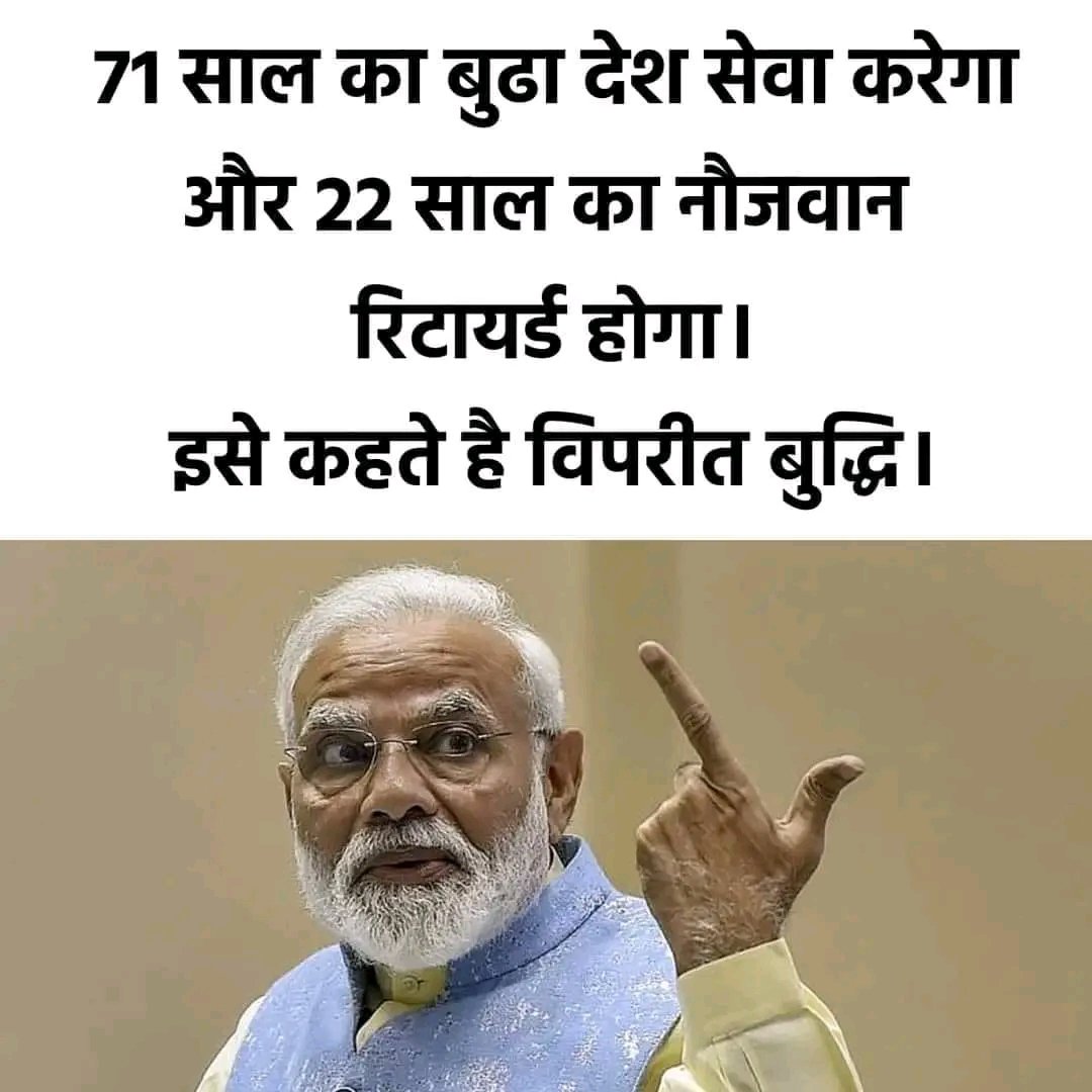 AsfiyaJi's tweet photo. #अग्निवीर 
#AgnipathRecruitmentScheme 

Youth can save
Youth can change
Youth can make 
Then youth can destroy
जय हिन्द जय भारत 🇮🇳🇮🇳 https://t.co/VUzFduQDtZ #अग्निवीर
