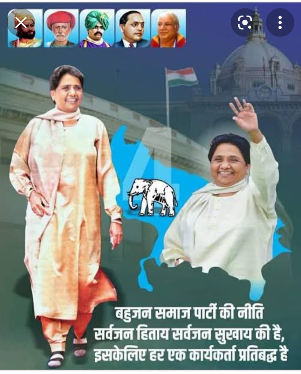 BSPKatihar's tweet photo. बहुजन समाज पार्टी,कटिहार इकाई के सभी कार्यकर्ता अपना नाम और अपना  Whatsapp नंबर लिखकर Comments करें. https://t.co/dQywsJTs30