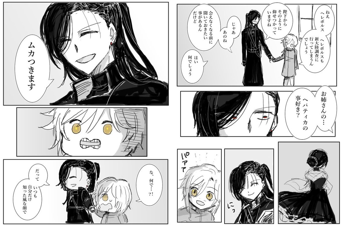 @itoudesuyo2 PFで近いやつ描いた事あるかも 