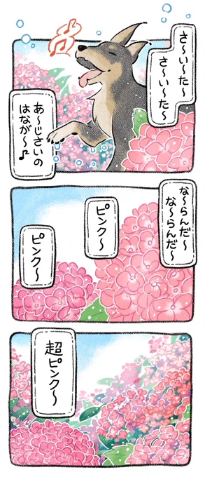 梅雨入り〜 #漫画が読めるハッシュタグ