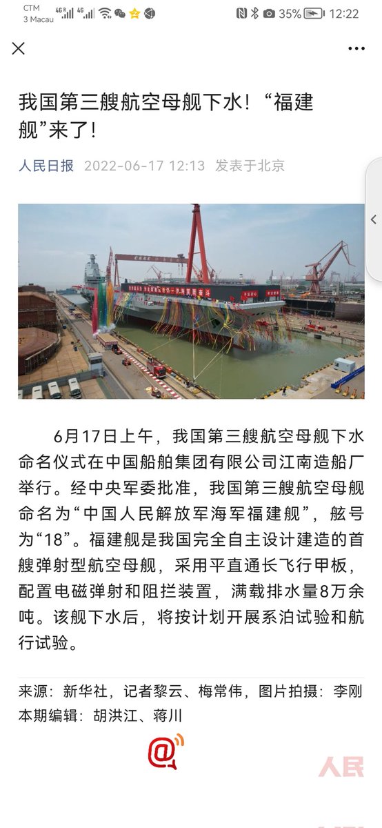 O lançamento do terceiro porta-aviões da China
三娃好耶！