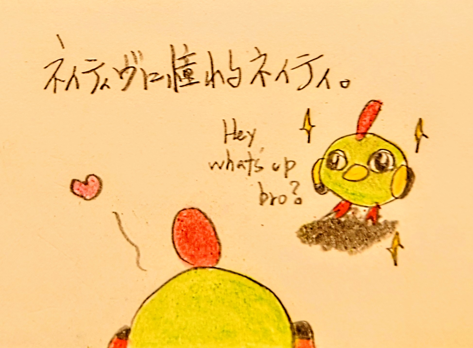 Sheep がんばって英語勉強中なんですが やっぱりネイティブの方っていいですよね Learning English And Longing For Native Speakers ポケモン ネイティ ネイティブ 英語 イラスト ギャグ だじゃれ みんなで楽しむtwitter展覧会 Pokemon Natu